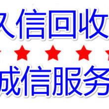杭州久盛物资回收