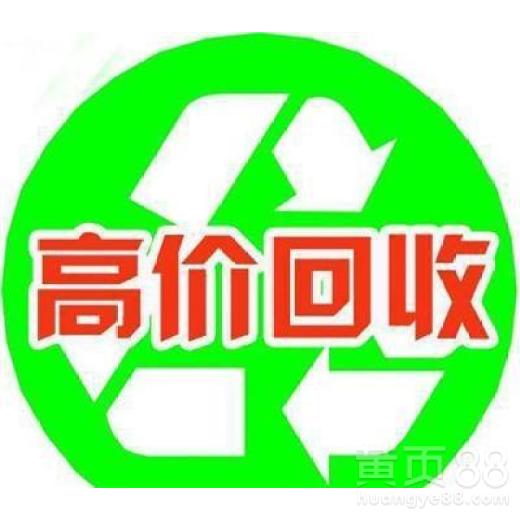 【合肥废品物资回收-来电咨询(欢迎点击)资讯】- 