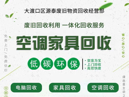 废电脑回收公司 忠县电脑回收公司 源泰回收 查看