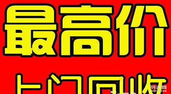 同城最高价回收家具 电器 暖气片等各种废旧物资
