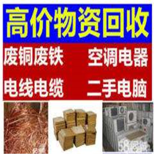 在北京电子产品回收-价格一步到位