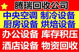 石家庄回收蛋糕店设备,烘焙设备,制冷设备