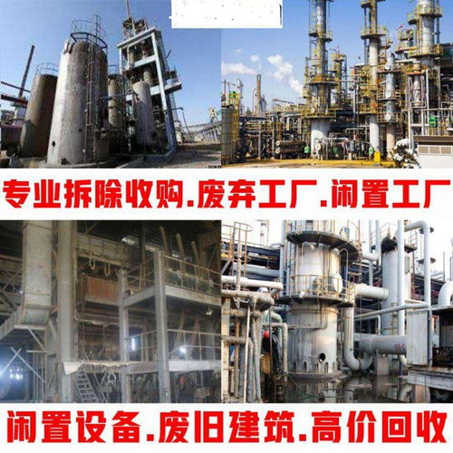 蛟河整厂设备拆除钢结构拆除回收现场结算三菱