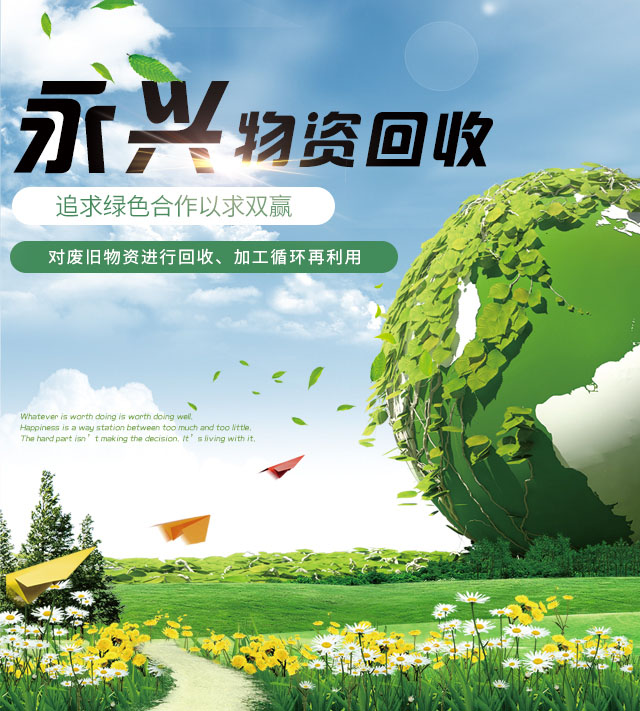 回收再利用设计图__海报设计_广告设计_设计图库_昵图网.