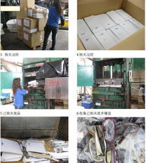 上海假冒制品销毁图片,上海塑料产品销毁图片,上海销毁公司图片-中科商务网-上海希来友物资回收