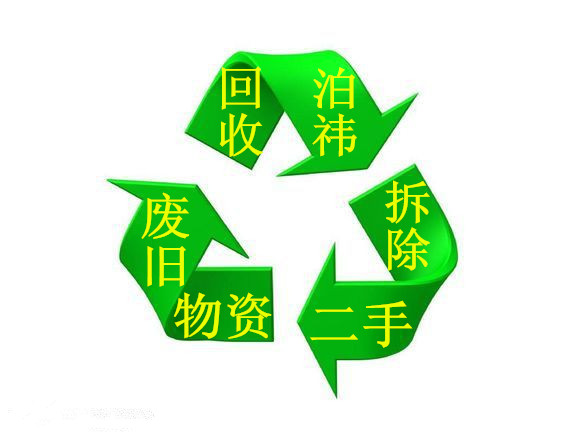 废旧物资回收行业进一步互联网发展
