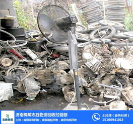 高价回收废旧家电多少钱一斤 志胜物资二手回收