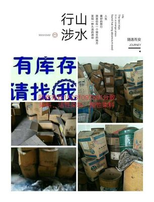 友谊化工物资回收公司