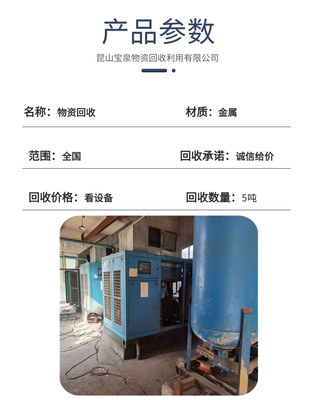 苏州工厂车间拆除设备-办公室隔断收购-宝泉免费上门-诚信合作